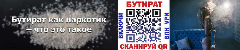 как найти закладки площадка официальный сайт БУТИРАТ BDO Кинешма