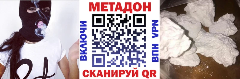 Метадон белоснежный  Кинешма 