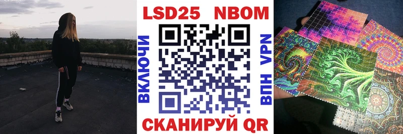 Марки N-bome 1500мкг Кинешма